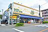 周辺：FUJI 南平台店 距離約1200m　