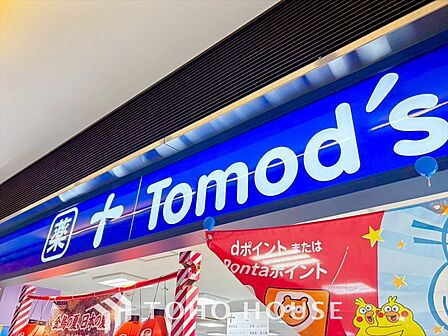 トモズ 距離約450m