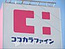 周辺：ココカラファイン新百合ヶ丘店 距離約600m