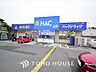 周辺：ハックドラッグ 長沢店 距離約700m