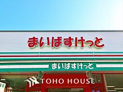 まいばすけっと世田谷給田4丁目店 距離約400m