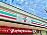 周辺：セブンイレブン東村山青葉町1丁目店 距離約1563m