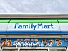 周辺：ファミリーマート 西東京西原町店 距離約350m