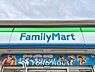 周辺：ファミリーマート世田谷廻沢店 距離約450m