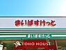 周辺：まいばすけっと 世田谷給田4丁目店 距離約80m
