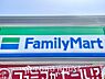 周辺：ファミリーマート 川崎東百合丘店 距離約280m