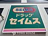 周辺：ドラッグセイムス川崎久地店 距離約417m