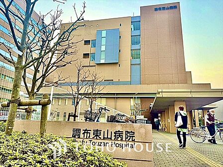 調布東山病院 距離約800m