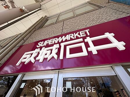 成城石井 下北沢西口店 距離約20m