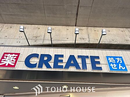 クリエイトS・D川崎片平店 距離約1400m