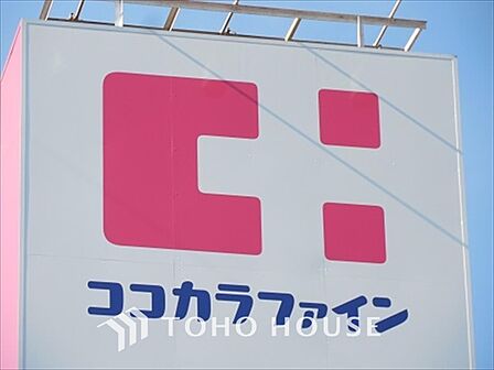 ココカラファイン 距離約400m