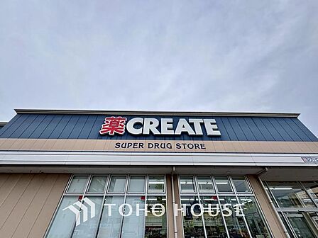 クリエイトSD 聖蹟桜ヶ丘店　 距離約1100m
