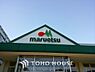 周辺：マルエツ プチ 大和町店 距離約300m