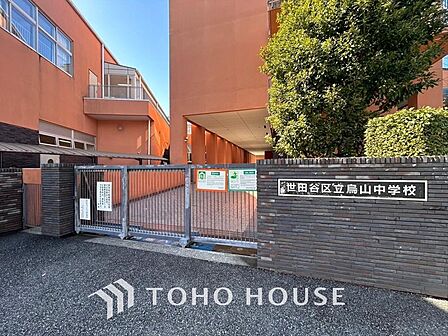 世田谷区立烏山中学校 距離約400m