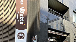 ワッツ浅草橋店（211m）