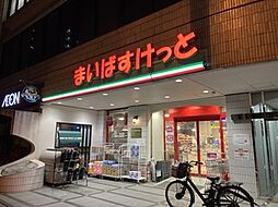 まいばすけっと 岩本町2丁目店（34m）