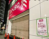 ザ・ダイソー 人形町駅店（744m）