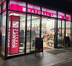 ナチュラルローソン 中央銀座一丁目店（282m）