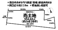 三重県四日市市赤堀南町：物件画像