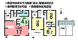 新築戸建 四日市市追分三丁目24-1期　全2棟　1号棟