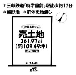 売土地　四日市市あかつき台二丁目