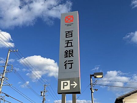 百五銀行 450m