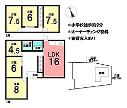 オーナーチェンジ中古戸建　四日市市曽井町