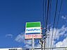 周辺：ファミリーマート 250m