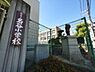 周辺：【小学校】名谷小学校まで1040ｍ