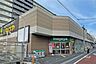 周辺：いなげや(荒川西日暮里店)の外観