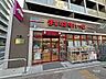 周辺：まいばすけっと(日暮里駅南店)の外観