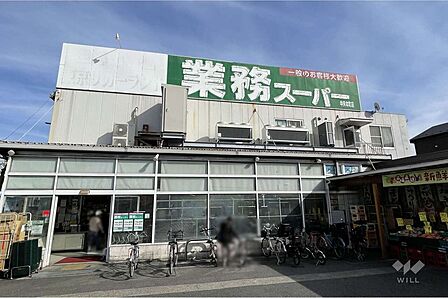 業務スーパー(中央本町店)の外観