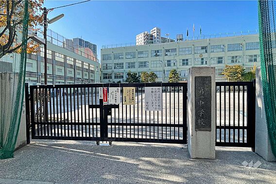 第一中学校[公...
