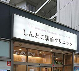 周辺施設の画像