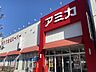 周辺：【スーパー】アミカ 大須店まで1146ｍ