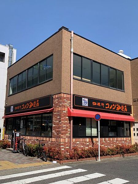 画像15:【喫茶店・カフェ】コメダ珈琲店 城北店まで77ｍ