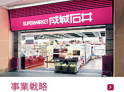【スーパー】成城石井 栄セントラルパーク店まで1031ｍ