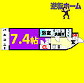 ヌーベルポルト本山3階6.3万円