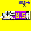 ルクレ新栄レジデンス13階6.4万円