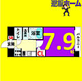 NFB白壁1階5.1万円