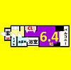 S-RESIDENCE平安通6階5.7万円