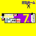 パルティール黒川本通り9階5.7万円