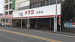 【スーパー】ナフコトミダ杉栄店まで1238ｍ