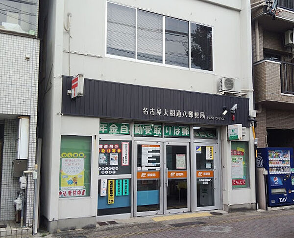 画像23:【郵便局】名古屋太閤通八郵便局まで336ｍ