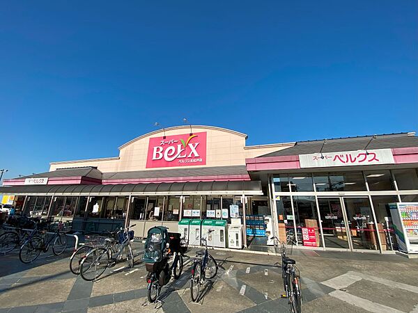 画像12:【スーパー】BeLX(ベルクス) 北松戸店まで988ｍ