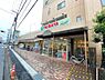 周辺：【スーパー】エコス TAIRAYA(タイラヤ) みのり台店まで471ｍ