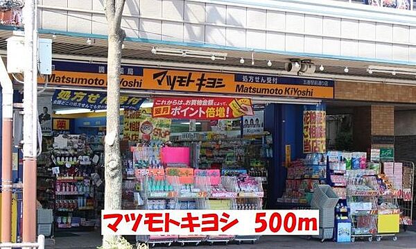 ベル・ウッド五香