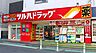 周辺：【ドラッグストア】ツルハドラッグ 鶴舞店まで578ｍ