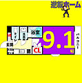 セレスティアル大曽根1階5.6万円