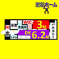 エステムコート名古屋セントリア4階6.6万円